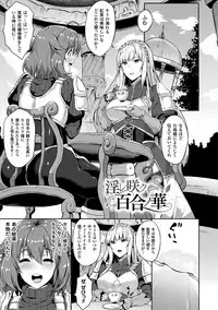 [Kasuga Mayu] Zetsubou no Tenshi-sama [Digital]