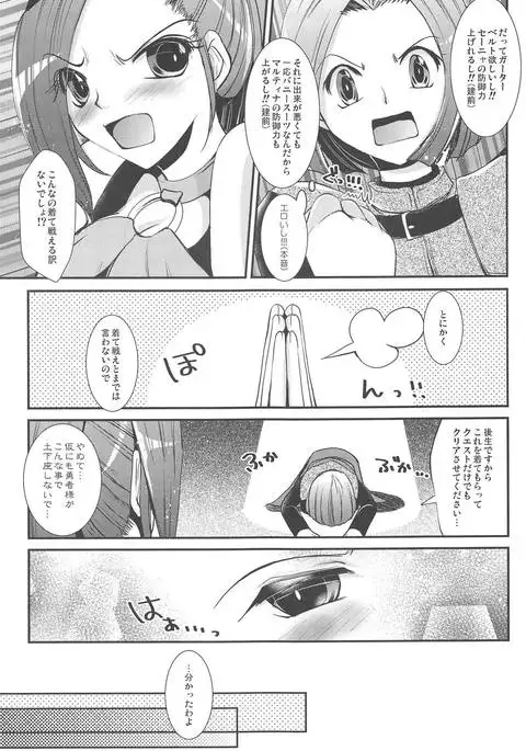 Shippai Bunny - Failure of Bunny Suit