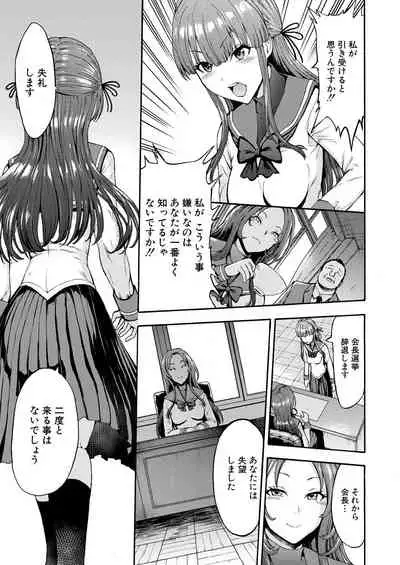 Yami Seito Kaichou Ch. 1-5