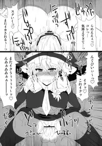 [Stapspats (Hisui)] Marisa Witch no Ana (Touhou Project) [Digital]