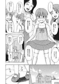 [Kawady MAX] Otokonoko Choukyouchuu [Digital]