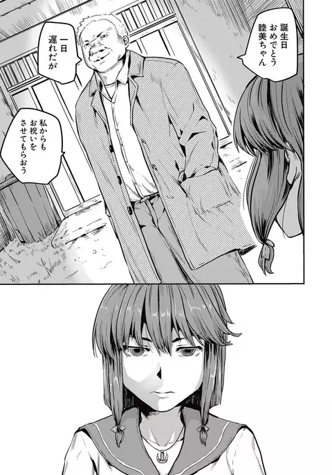 COMIC Shingeki 2017-05