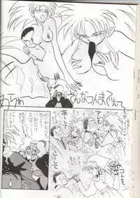 [Chanbara! (Kimuraya Idumi)] Out Side 2 (Tenchi Muyou!)