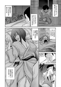 [Aoi Hitori] Yankee Zuma Kanraku! ~Hitozuma Kanochi Onsen~ [Digital]