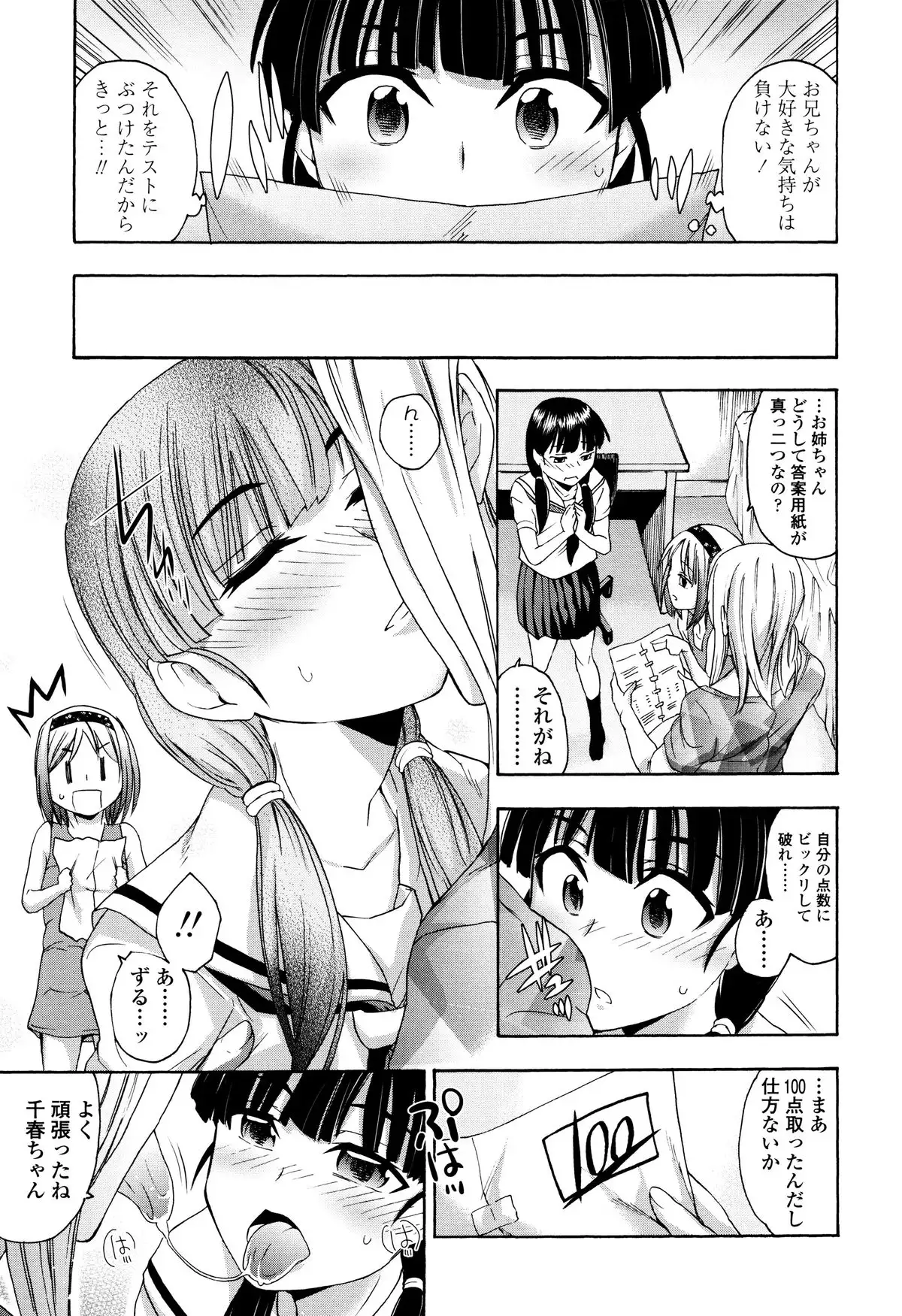 Imadoki no Dokidoki