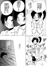 [Aikanheiwa. (Aina Nana)] HK*love life 7 (Detective Conan) [Digital]