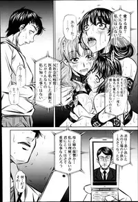 [NABURU] Fukushuu no Uta