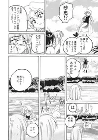 [Wanyan Aguda] Kannaduki no Shimai - Mad Yakuzaishi Sae