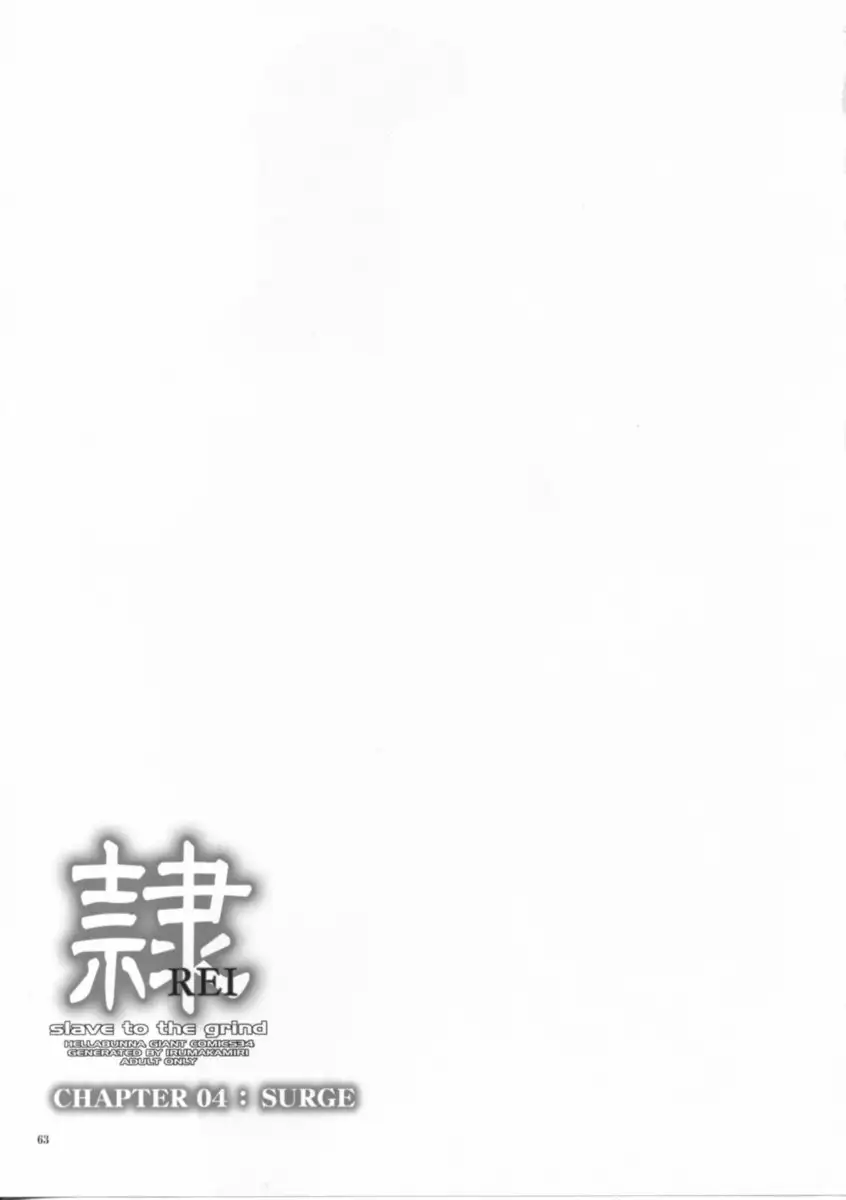 REI-Slave to The Grind 04