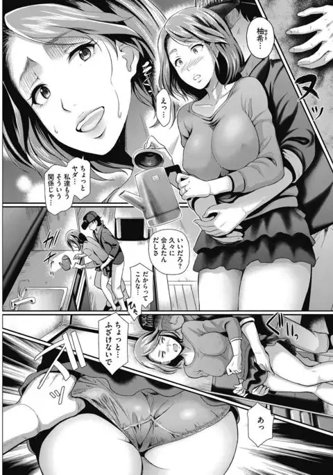 COMIC HOTMiLK Koime Vol. 5