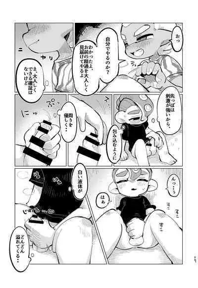 [Geri Mura Chokusan liver (Mosa)] Jouzu ni Ikemashita!! (Splatoon) [Digital]