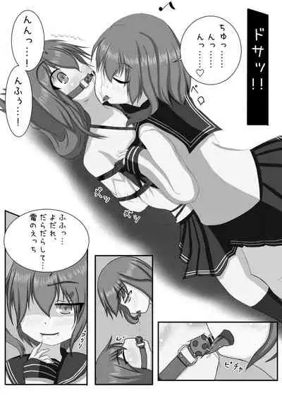 Inazuma Bombdage Begin!!