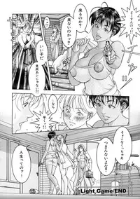 [Naruse Yoshimi] Hot Meal