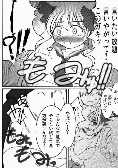 OHAYO!! Nodocchi