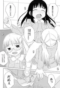 [Oba Yoshifumi] Rateran