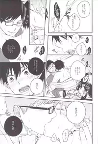(C82) [Ideogram (Ideoka Aiji)] Kyouhan [Shita] (Ao no Exorcist)