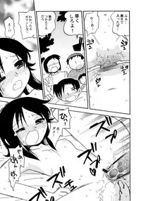 [Hamura Wataru] Chuukan Shiken