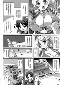 [Marui Maru] Kemopai ~ Sakusei Girls ~ [Chinese] [篆儀通文書坊漢化]