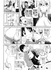 [Nakamine Hiroshi] Neesan