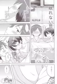 (C93) [Shishunki Paradigm (Amu)] Yukemuri Nariyuki Kairakutan (Rampo Kitan: Game of Laplace)