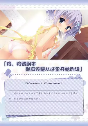 AMAIRO ISLENAUTS OFFICIAL VISUAL FAN BOOK