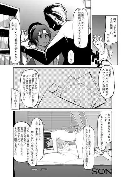 両片想い