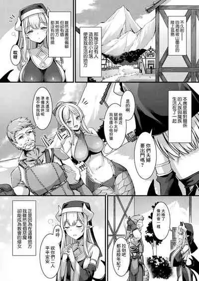 カミサマラブチューン！ 第1-2話