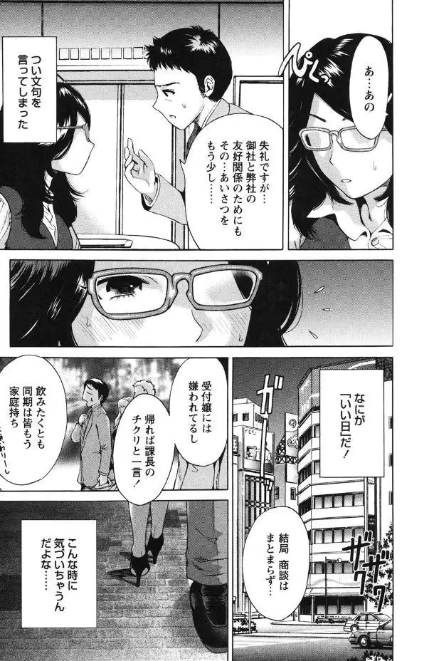Mainichi ga Sounyuubi