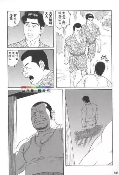 Gedo no Ie Gekan