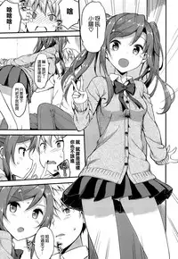 [TakayaKi] Dokidoki Community Life (COMIC-X-EROS #25) [Chinese] [空気系☆漢化]
