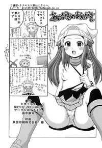 (C80) [Haguruman (Koutarosu)] Hikarist (Pokemon)