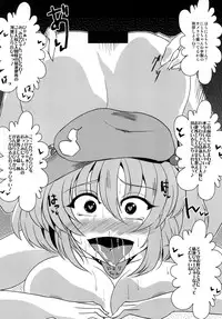 [Nyoro Junction (Nyorori)] Soku Ochi Shinkirou (Touhou Project) [Digital]