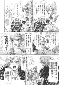 [SFT (Kawakami Takashi, Itou Nozomi)] Dakki no Kobeya (Warriors Orochi)