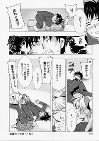 [Hiyo Hiyo] Seiippai No Hohoemi - A Smile As Hard As Possible