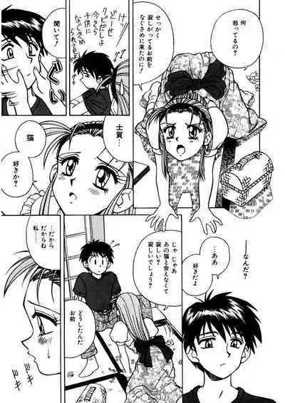 Immoral Ichigou