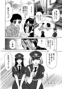[M-trinity (Caramel Dow)] Oshioki Yuki-Chan