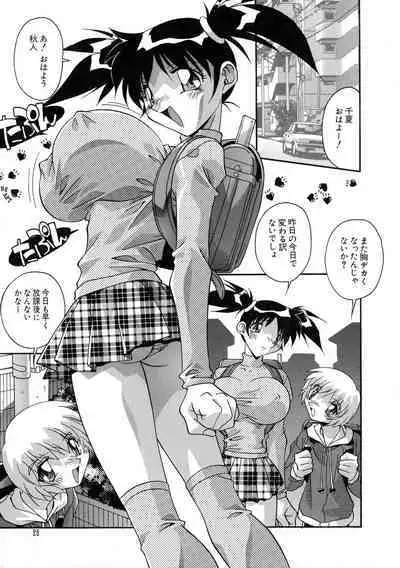 G-Cup Bakunyuu Gumi