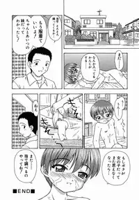 [Fujise Akira] Otona Taiken