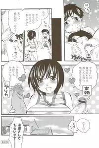 [Inochi Wazuka] Risou no Onnanoko