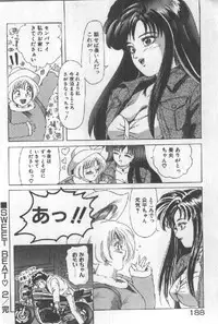 [Sugo Ryo] Futari wa Secret!