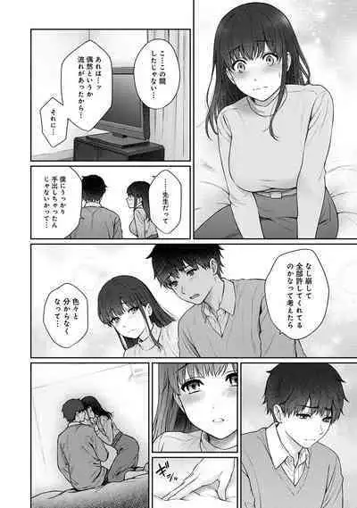 Sensei to Boku Ch. 1-12