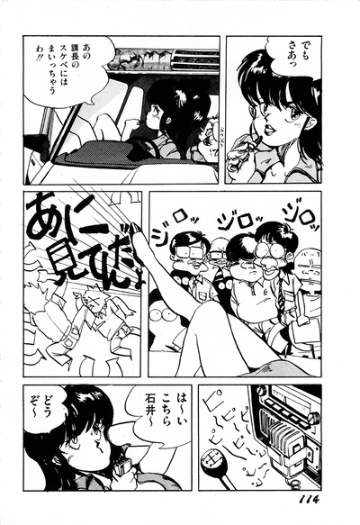 WAKE UP!! Good luck policewoman comic vol.1