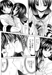 [Namamo Nanase] Sweet Paradise