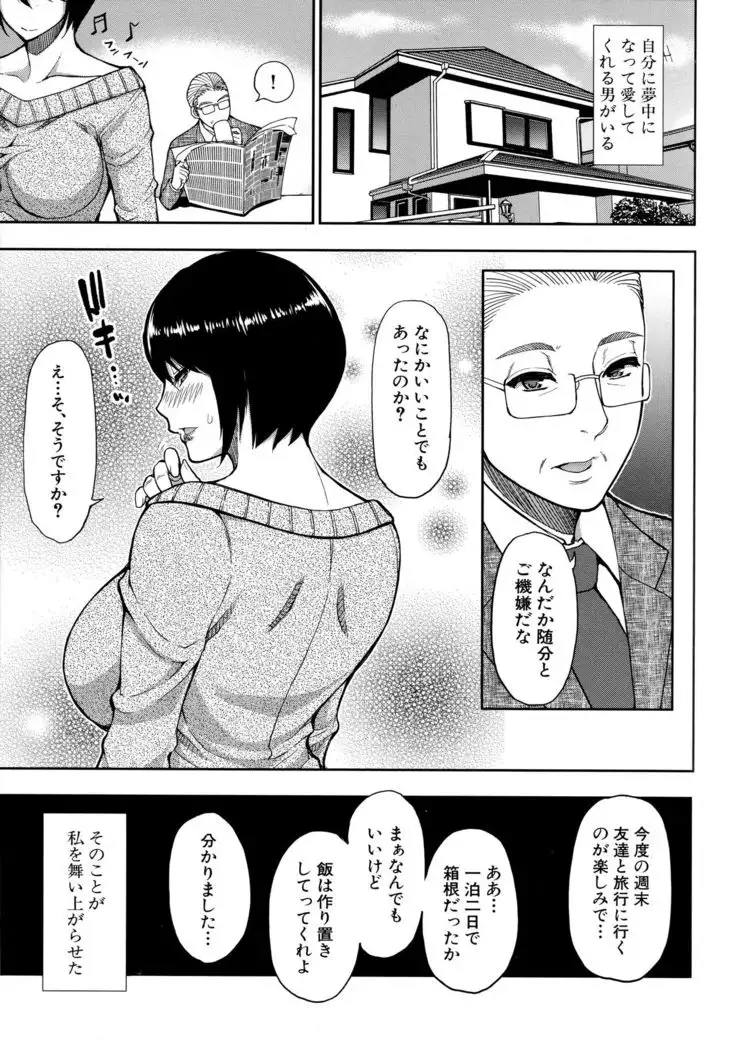 Onegai, Sukoshi Yasumasete... ~Karada Toroke Sex No Atoni~