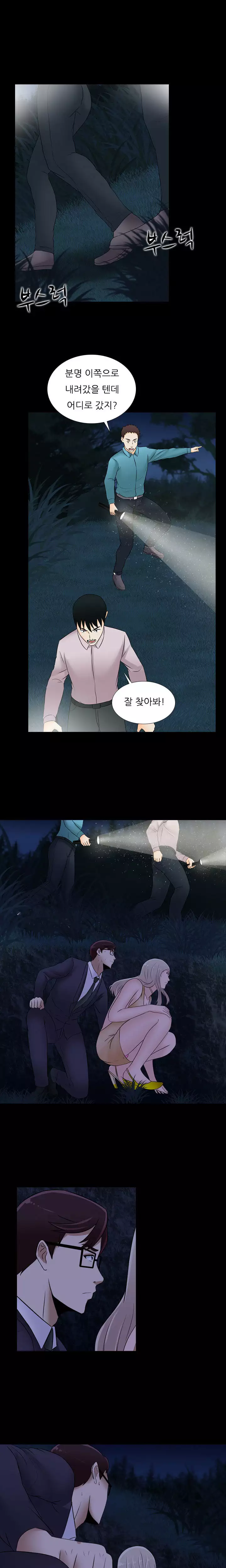 Dark Game Ch.0-23