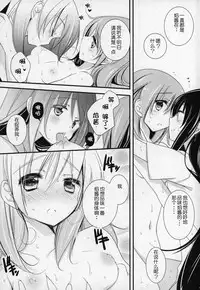 (C91) [Momo9 (Shiratama)] Gyutto Soushuuhen +3 (Puella Magi Madoka Magica) [Chinese] [吼姆喵个人汉化]