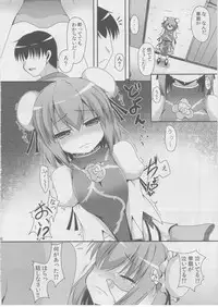 (C83) [Neko no Kone (Takeyu)] Aidane 7 (Touhou Project)
