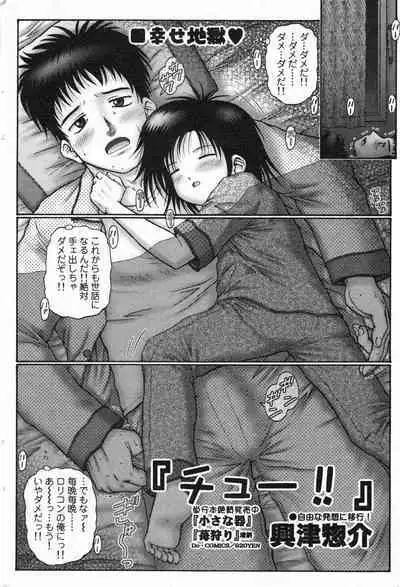 COMIC Minimon Vol. 19