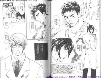Kinniku Otoko vol.01
