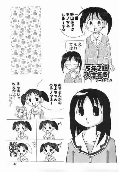 Dame moto de Yatte miru tte no mo Kono Sai ari kana?